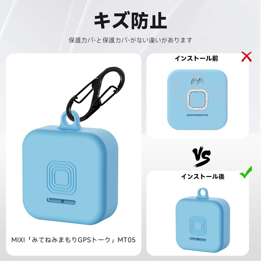 Amazon.co.jp: For MIXI「みてねみまもりGPSトーク MT04/MT05」ケース